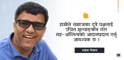 बदनाम पितृसत्ताबारे एक फरक दृष्टिकोण