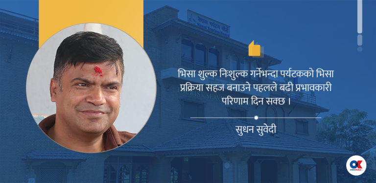 सिंह बन्ने सपना देख्ने पर्यटन बोर्डले मुसा सिकार छाड्नुपर्छ