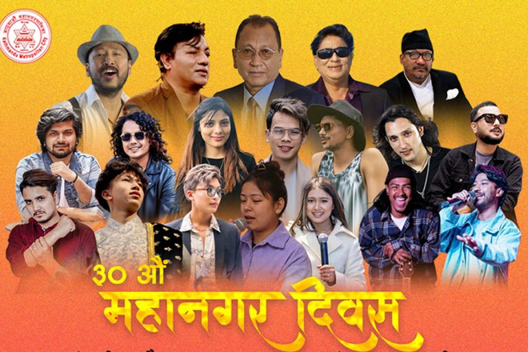 दीप श्रेष्ठ, अस्मिता र रचनासहित १९ संगीतकर्मीले टुँडिखेलमा प्रस्तुति दिने