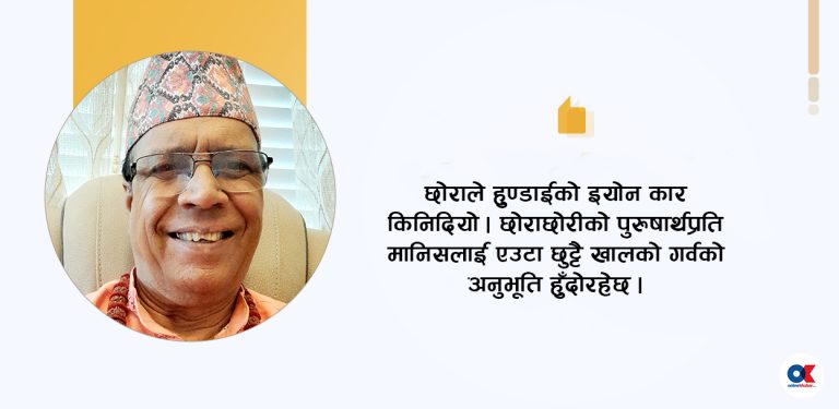 खाली खुट्टादेखि चप्पल हुँदै टेस्लासम्म…