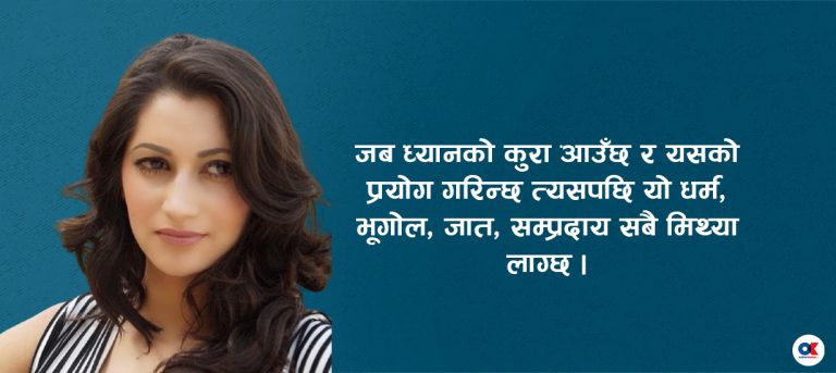 १० वर्षको प्रयासले जब ‘विश्व ध्यान दिवस’ घोषणा भयो