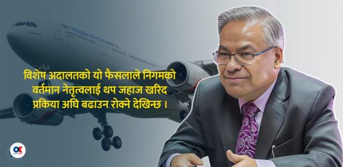 ‘आँटी’ कंसाकार माथि न्यायालयको डन्डा