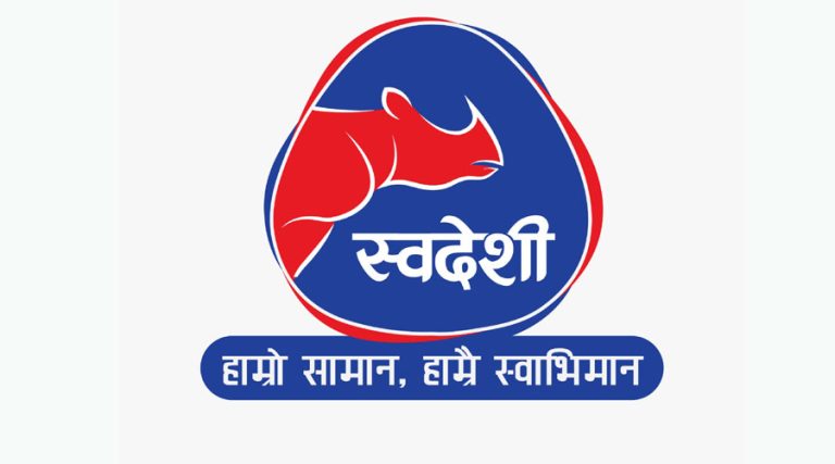 सार्वजनिक निकायमा स्वदेशी वस्तु अनिवार्य गर्ने निर्णय उद्योग संघद्वारा स्वागत