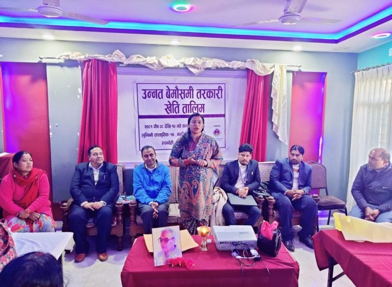 रुपन्देहीमा निर्धन संस्थाको आयोजनामा उन्नत बेमौसमी तरकारी खेती तालिम
