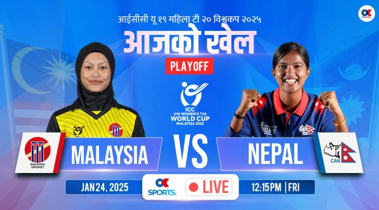 यू-१९ महिला विश्‍वकपको प्लेअफमा नेपालले मलेसियासँग खेल्दै