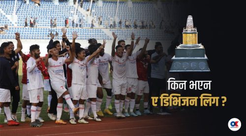 कहिले हुन्छ ए डिभिजन लिग फुटबल ?