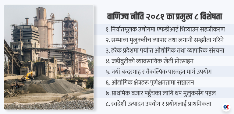 सेवा क्षेत्रको निर्यात वृद्धि र व्यापार घाटा सुधार मुख्य लक्ष्य