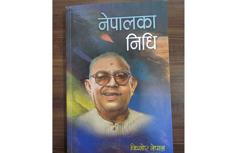 मध्यमार्गका अनुपालक निधि