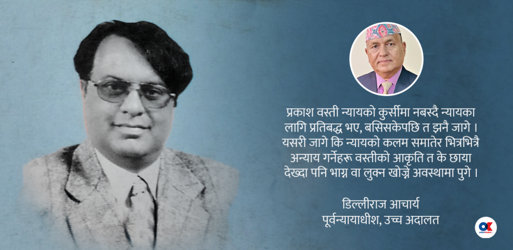 बाँचिरहने गरी अस्ताए न्यायका जिउँदा शहीद