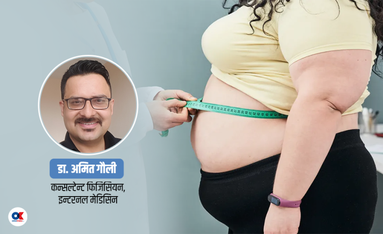 जाडोमा किन बढ्छ मोटोपन ?