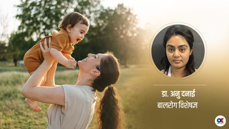 बच्चालाई चिसोबाट कसरी जोगाउने ?