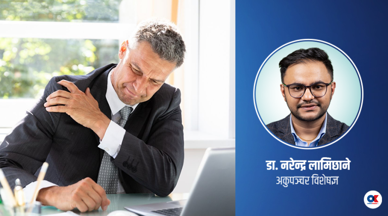 जाडोमा लगाइने बाक्लो कोटले पनि बढाउँछ गर्दन र काँधको समस्या