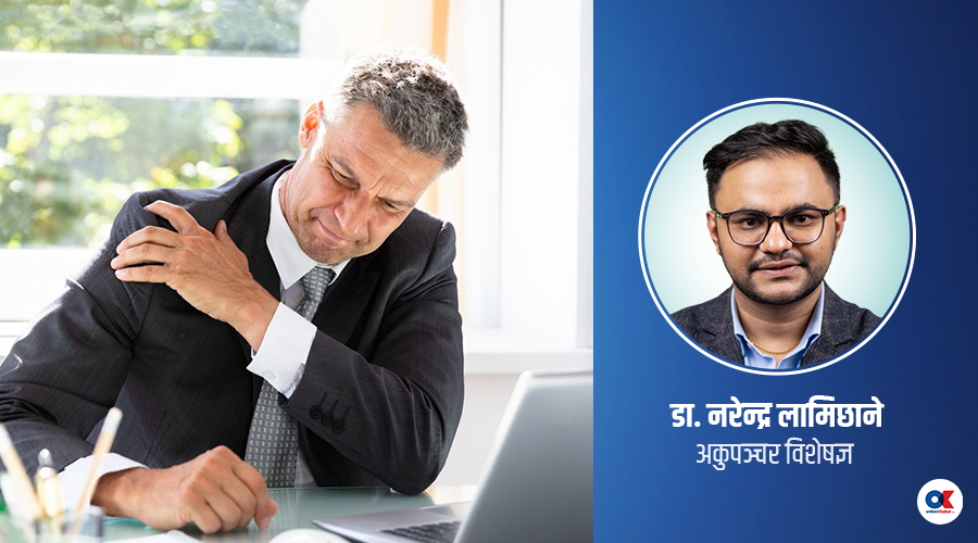 जाडोमा लगाइने बाक्लो कोटले पनि बढाउँछ गर्दन र काँधको समस्या