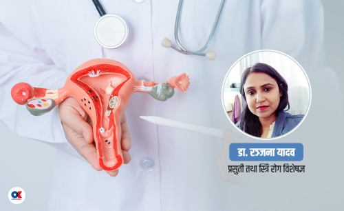 पाठेघर स्वस्थ राख्ने प्राकृतिक उपाय