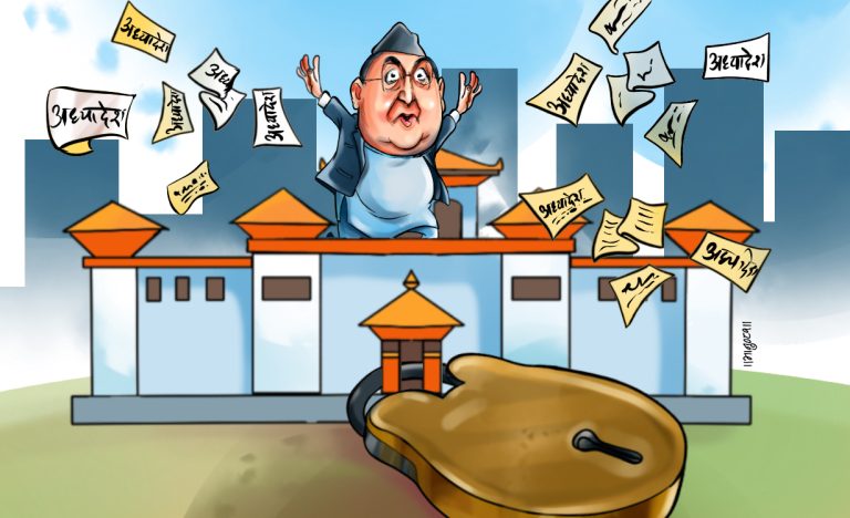 अध्यादेशबाट कानुन सुधार : वाञ्छित परिणामका लागि अवाञ्छित काम