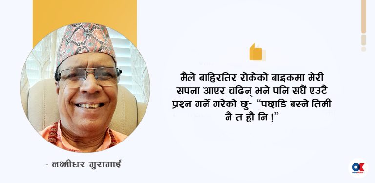 किन आइलाग्छ हरदम यस्तो भाउँतो ?