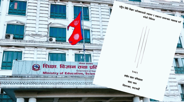 उच्च शिक्षा विधेयक कानुन आयोगमा, विधि विज्ञान प्रयोगशाला विधेयक संसदमा