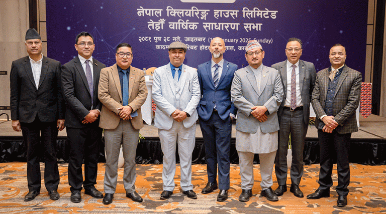 नेपाल क्लियरिङ हाउसको वार्षिक साधारण सभा सम्पन्न