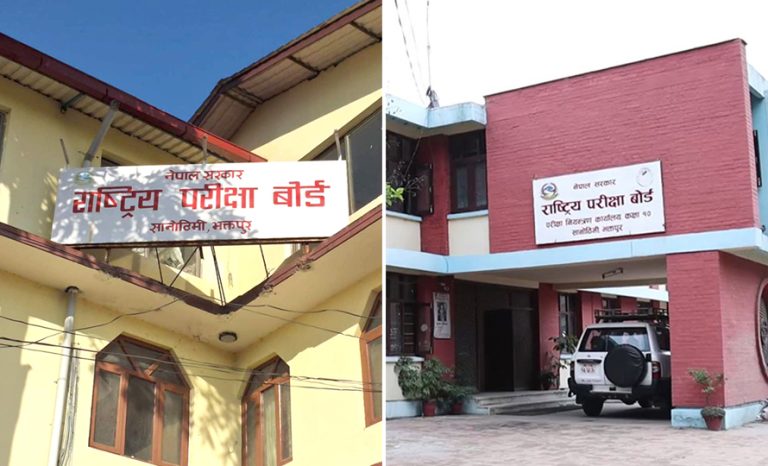 कक्षा १२ को वार्षिक परीक्षा तालिका सार्वजनिक