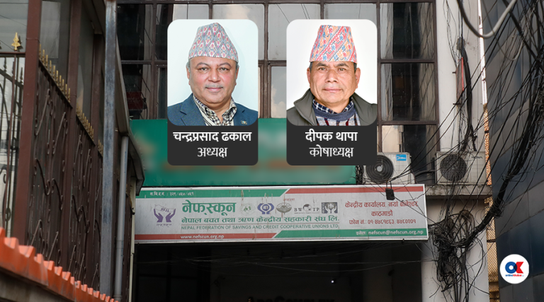 पौने चार अर्ब नक्कली नाफा प्रोभिजनिङ गर्न नेफ्स्कुनलाई विभागको निर्देशन