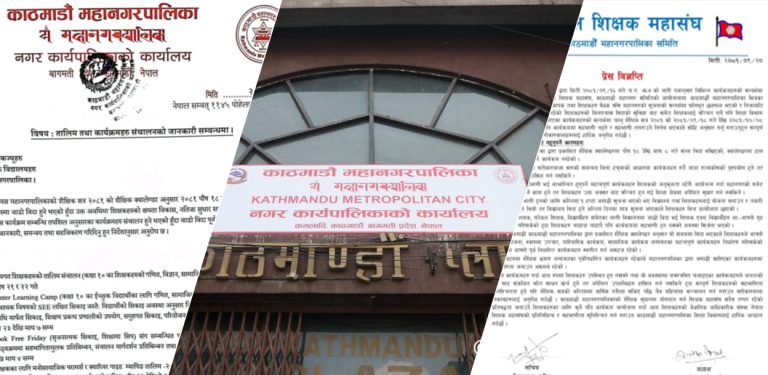काठमाडौं महानगर र शिक्षकबीच दूरी बढ्दै, तालिममा सहभागी नहुने शिक्षकको निर्णय