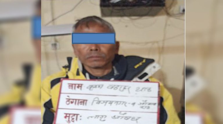 लागु औषध मुद्दामा दोषी ठहर भएका व्यक्ति २५ वर्षपछि पक्राउ