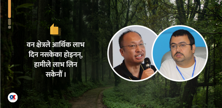 हरियो वन कसरी बन्ने नेपालको धन