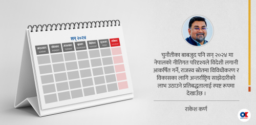 नेपालमा नीतिगत परिवर्तन : सन् २०२४ मा के भयो, के भएन ?