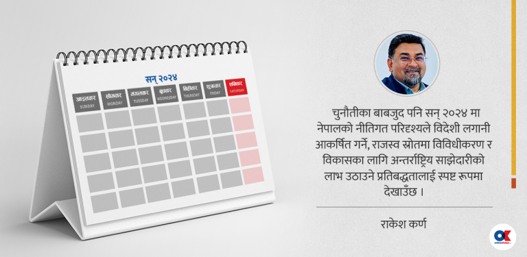 नेपालमा नीतिगत परिवर्तन : सन् २०२४ मा के भयो, के भएन ?