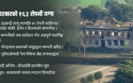 द्वन्द्वदेखि शान्तिकालसम्म माओवादी वरिपरि घुमेको शेरादरबार विवाद