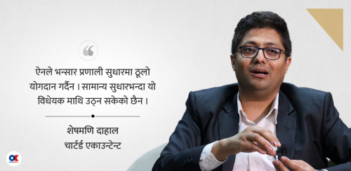 भन्सार सुधार नगर्ने ‘भन्सार विधेयक’