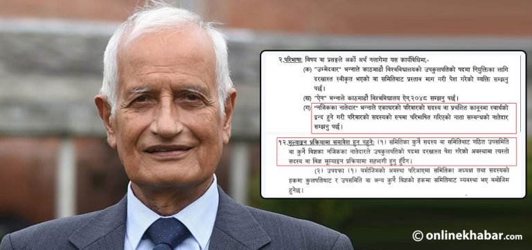 छनोट समिति संयोजकका भान्जा पनि भीसीका उम्मेदवार