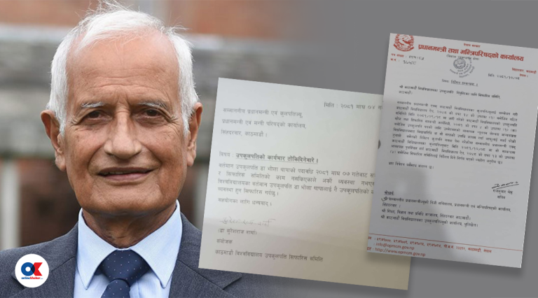 थापालाई नै केयूको कामु उपकुलपति तोक्न पठाइएको पत्रले तरङ्ग, छनोट समितिमाथि प्रश्न