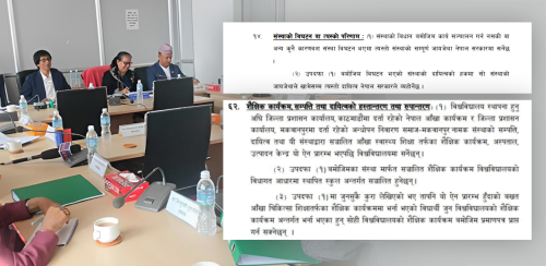 सम्पत्ति सर्ने प्रस्तावले तिलगंगा विश्वविद्यालय विधेयक विवादमा