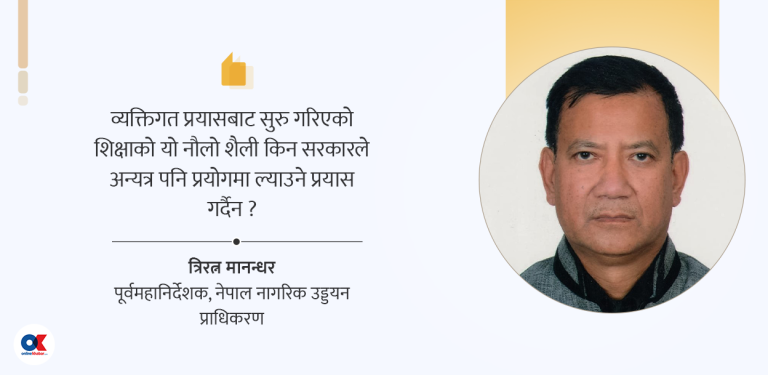 सिक्ने र सिकाउने ‘शुभम’ को अनुकरणीय प्रयास