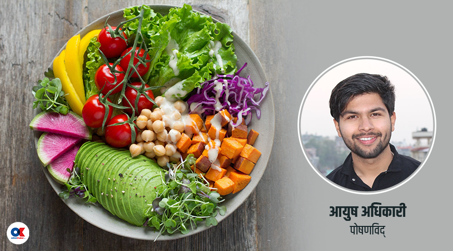 भेगन डाइट : स्वास्थ्यका लागि कति लाभदायक ?