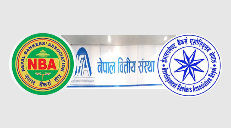 कृषि विकास बैंक लहान शाखाको घटनामा बैंक तथा वित्तीय संस्थाको आपत्ति