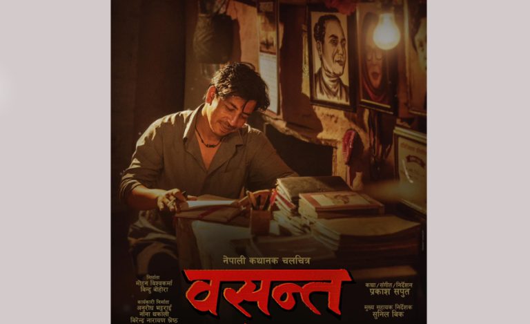 ‘वसन्त’को पोस्टर सार्वजनिक गर्दै प्रकाश सपुत : समयले खोसेका सबै फिर्ता दिने विश्वास छ