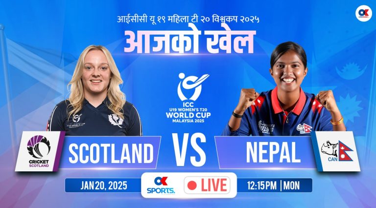 यू-१९ महिला विश्‍वकपको दोस्रो खेलमा नेपालले स्कटल्याण्डसँग खेल्दै