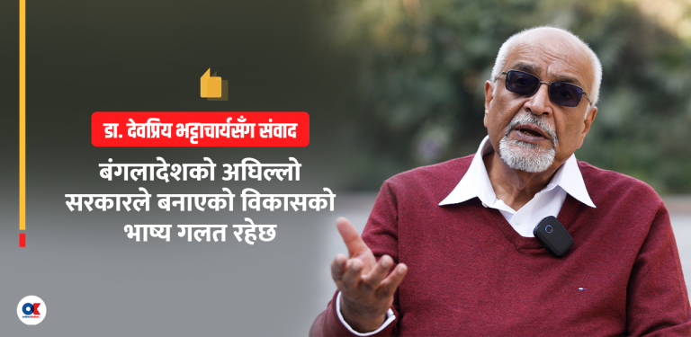 ‘बंगलादेशमा समस्या छन्, तर बाह्य हस्तक्षेप बेगर हामी समाधान गर्न सक्छौं’