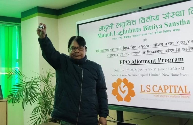 महुली लघुवित्तको एफपीओ बाँडफाँट, यसरी हेर्नुस् नतिजा