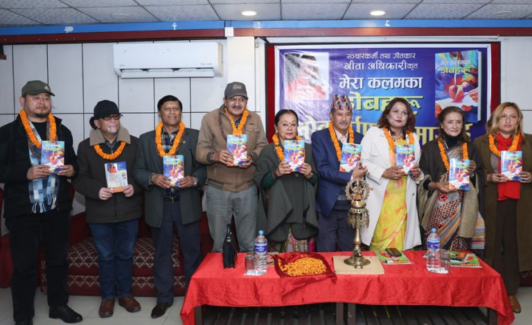 आलेख संग्रह ‘कलमका डोबहरू’ लोकर्पण