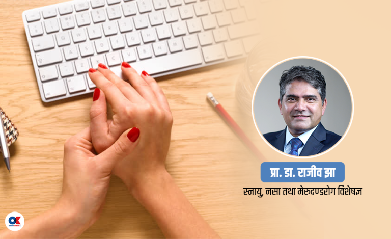 कुनै काम गर्दा हात थाक्छ, ‘राइटर्स क्र्याम्प’ भएको त होइन ?