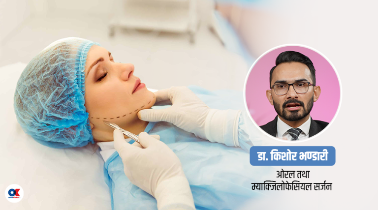 अंगभंग भएको अनुहारको वीरमै हुन्छ आकस्मिक उपचार (भिडियो सहित)