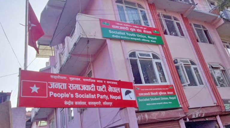 जसपा नेपालको केन्द्रीय समिति बैठक बस्दै