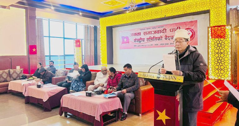 जसपाको केन्द्रीय समिति बैठक सुरु, भावी रणनीति र मधेश मुद्दाबारे छलफल