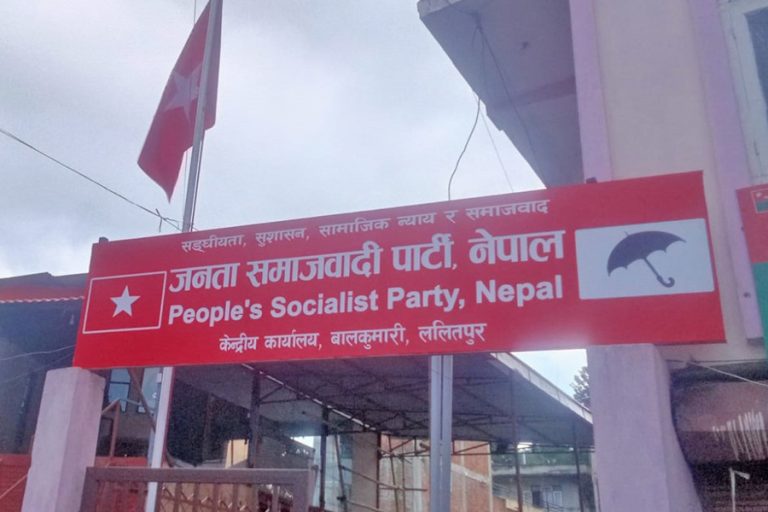 समानताका लागि संघर्ष गर्न जसपा नेपालले परिसंघ गठन गर्ने