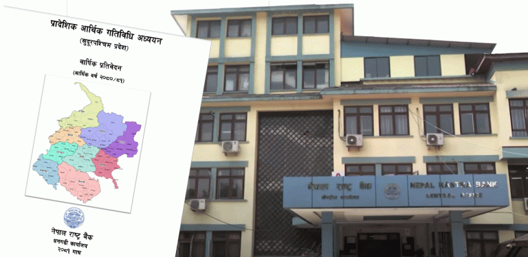 सुदूरपश्चिम प्रदेशमा डेढ खर्ब बढी कर्जा प्रवाह