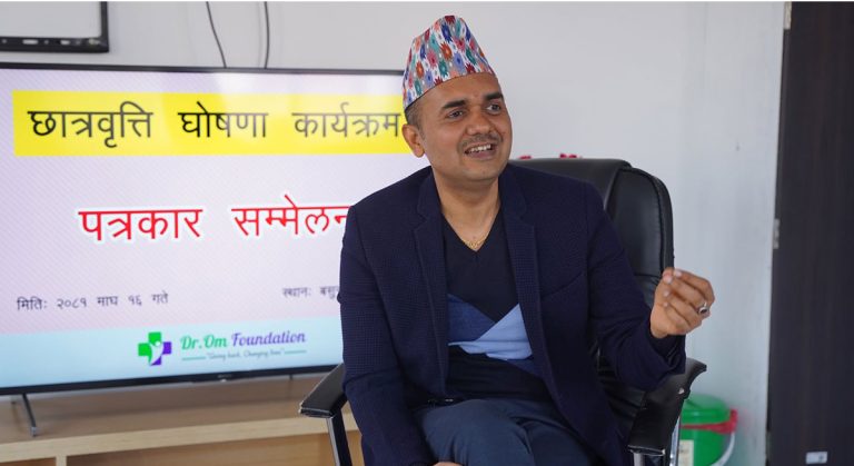 डा.ओम फाउण्डेसनले सरकारी विद्यालयका विद्यार्थीलाई छात्रवृत्ति दिने