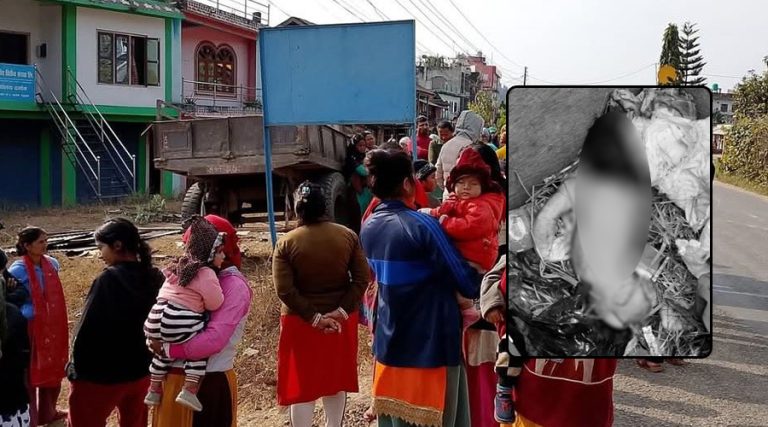 अवैध सम्बन्धबाट शिशु जन्मिएपछि डस्टबिनमा फ्याँकेर हिँडिन् १७ वर्षीया किशोरी